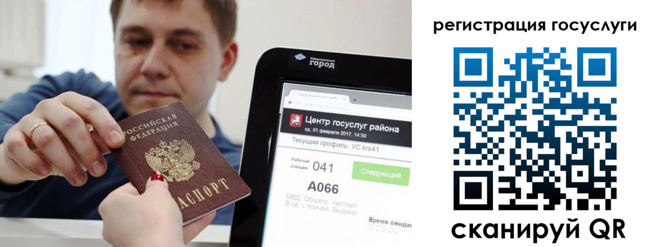 прописка в Улан-Удэ