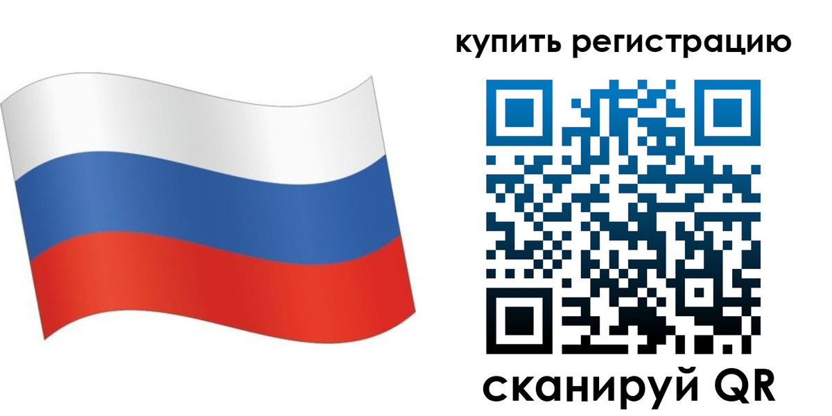 временная регистрация для школы в Улан-Удэ